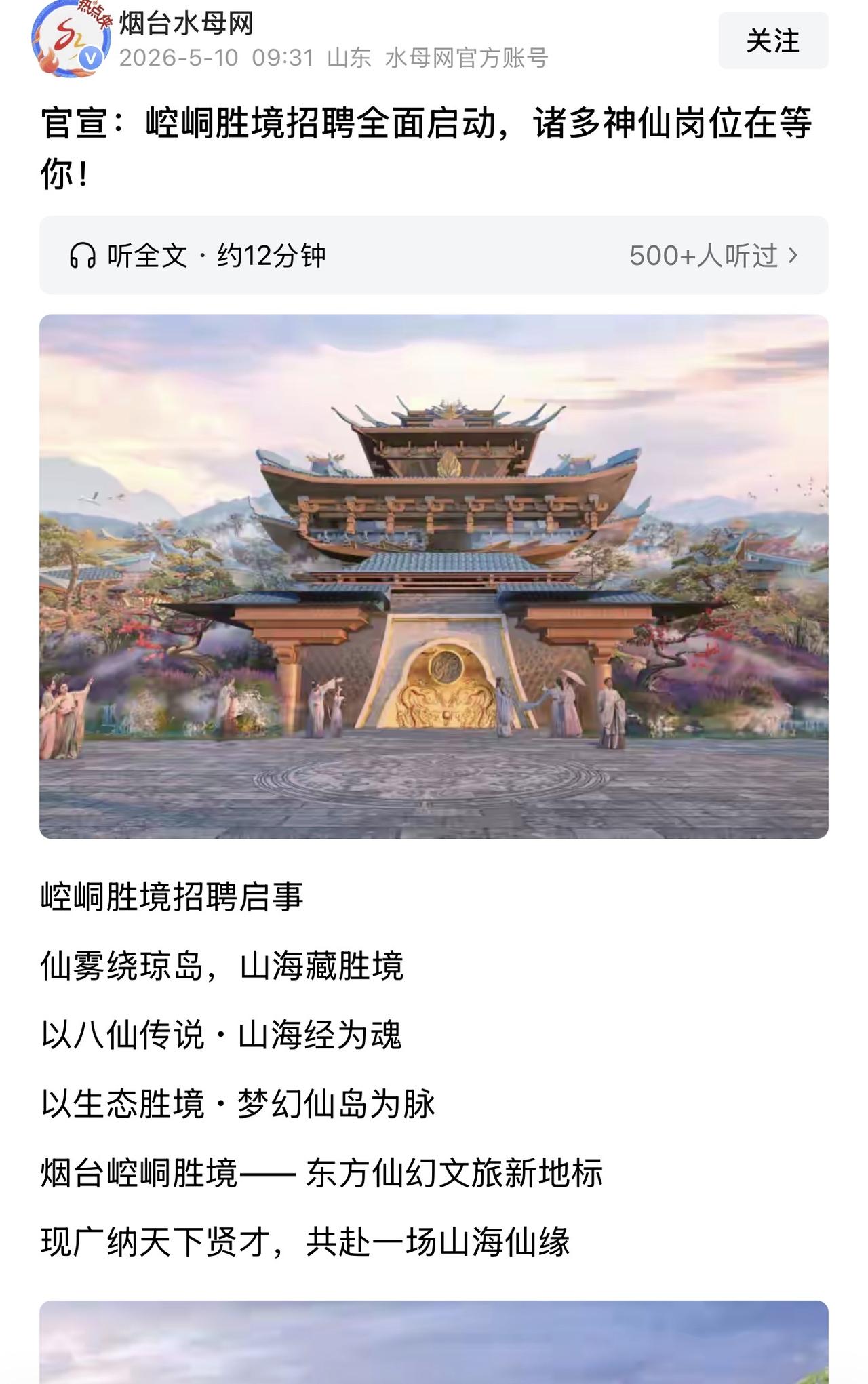 崆峒岛招聘的人还是挺多的，一次性就可以给社会提供很多就业岗位，而且岗位是多种多样