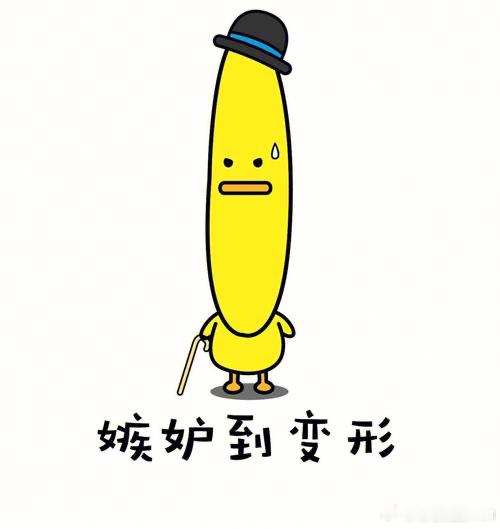 M女士不想承认我比她优秀 