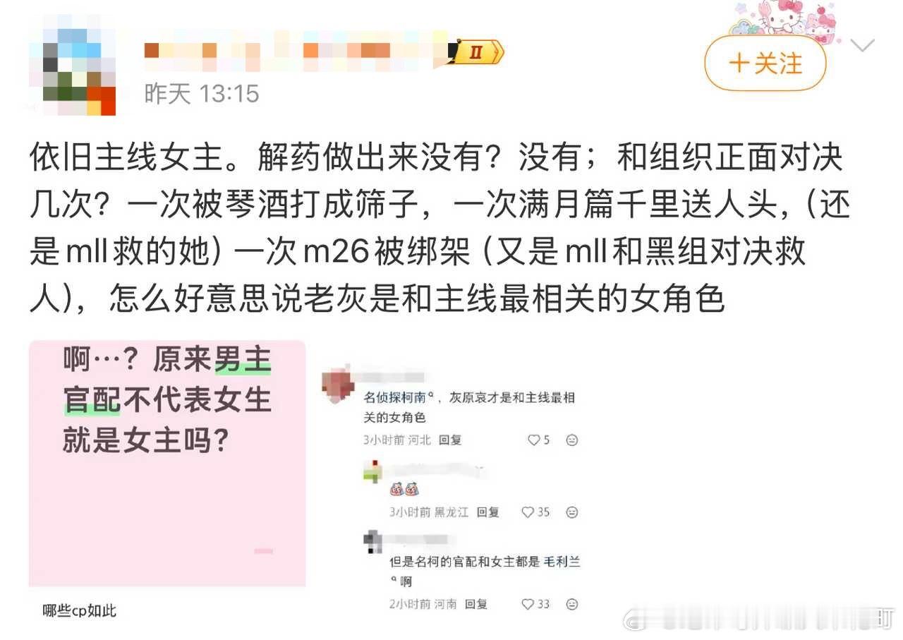 【大声喊出比起女配解更在意灰原哀的是？】杯户酒店灰原哀一人吞药硬扛组织追鲨，满月