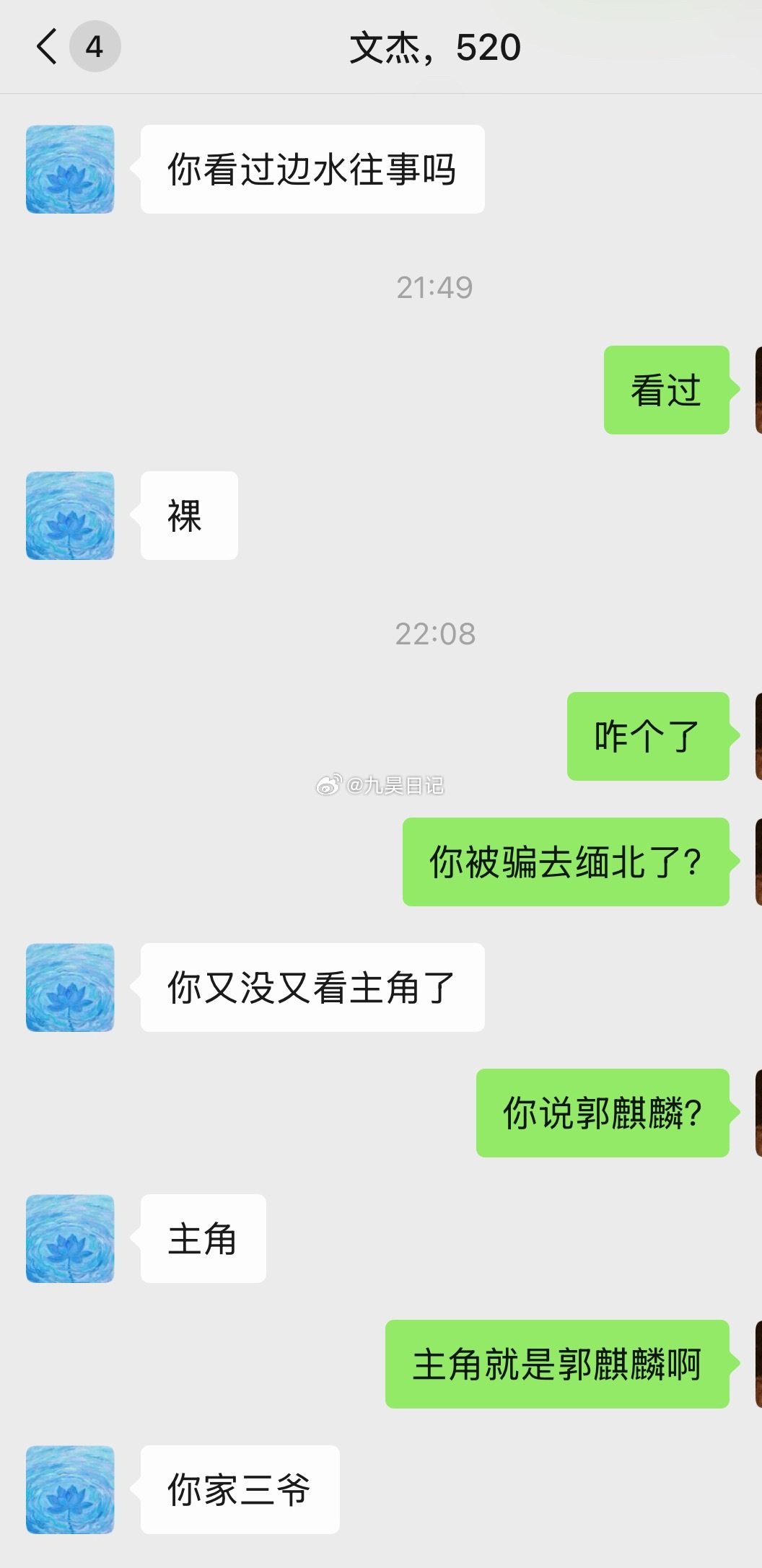 我哪知道他说的是电视剧