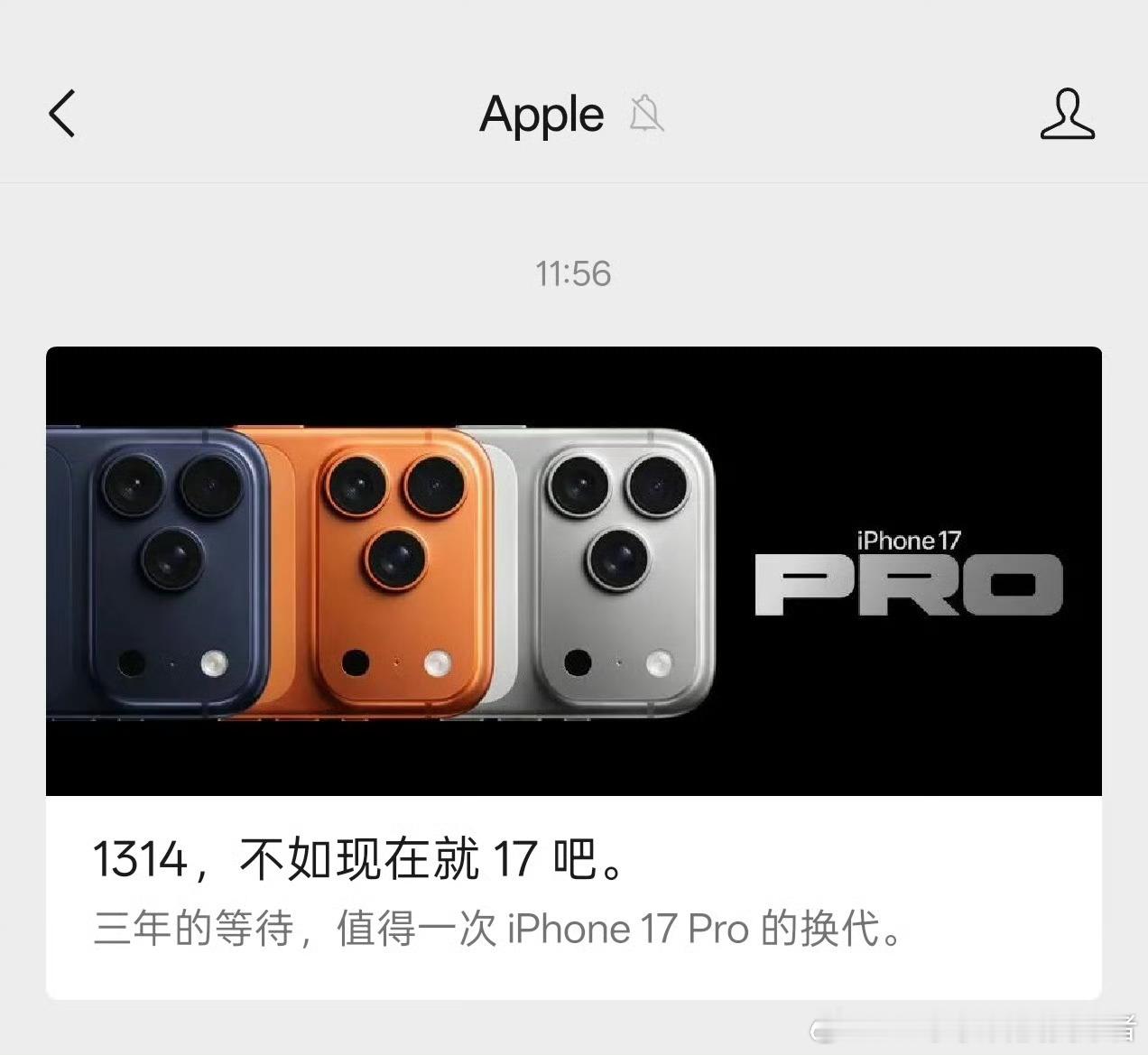 苹果喊话iPhone13和14用户换新机钉子户是手机厂商最愁的，几年不换机的还真