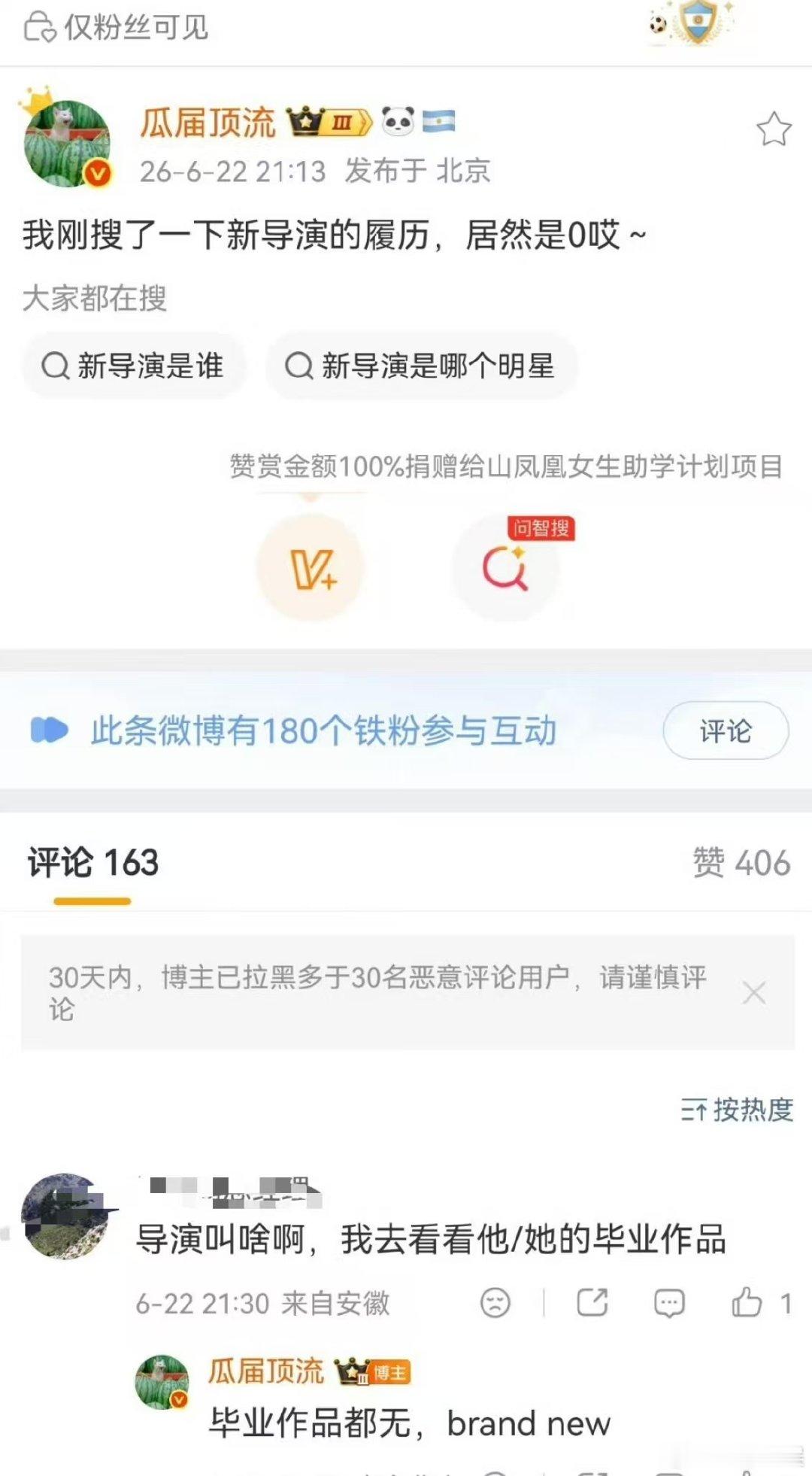 娱乐偏偏宠爱新导演履历偏偏宠爱新导演还没有作品 完全新人啊 