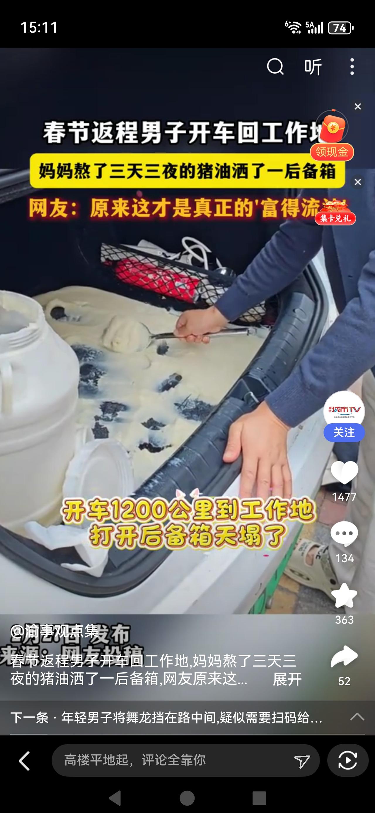 富的“流油”具象化了
 
最近全网刷屏的一幕，把“富得流油”从一句调侃，变成了最