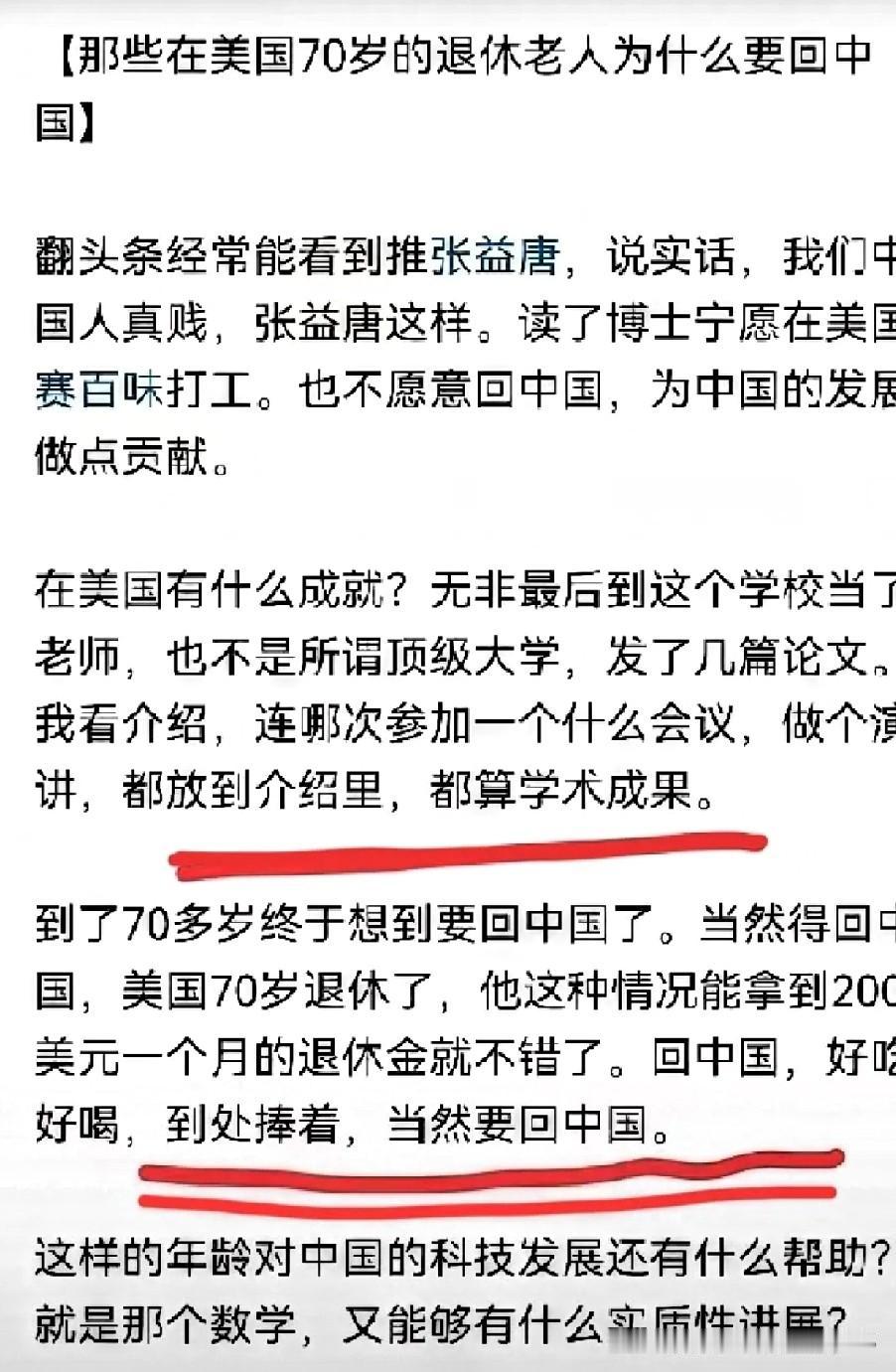 项立刚直言不讳地说：很多在国外待了大半辈子的人，回国后却理所当然地享受优待，这不