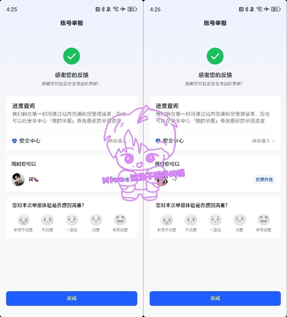 分享图片 ​  ​​​