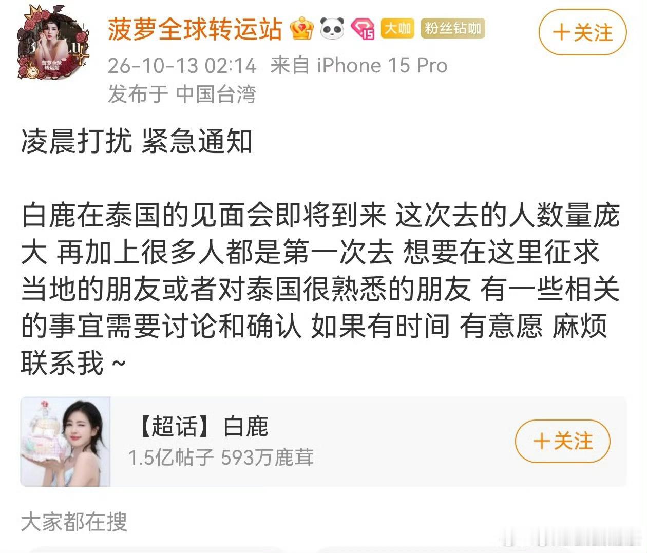 [允悲]艺人直接让粉丝别去了吧  （随口一说） ​​​