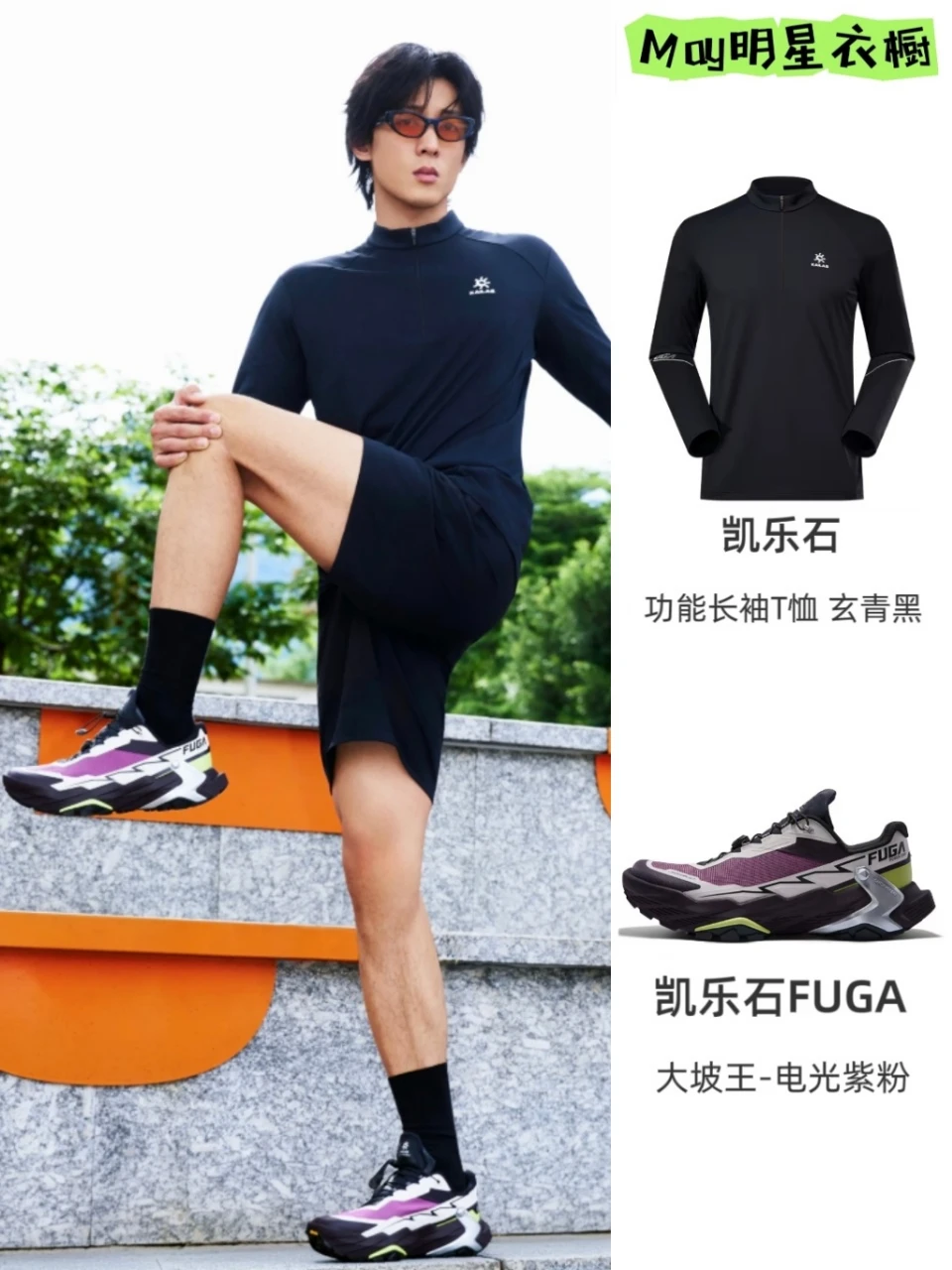 侯雯元的户外造型，帅得很有分寸