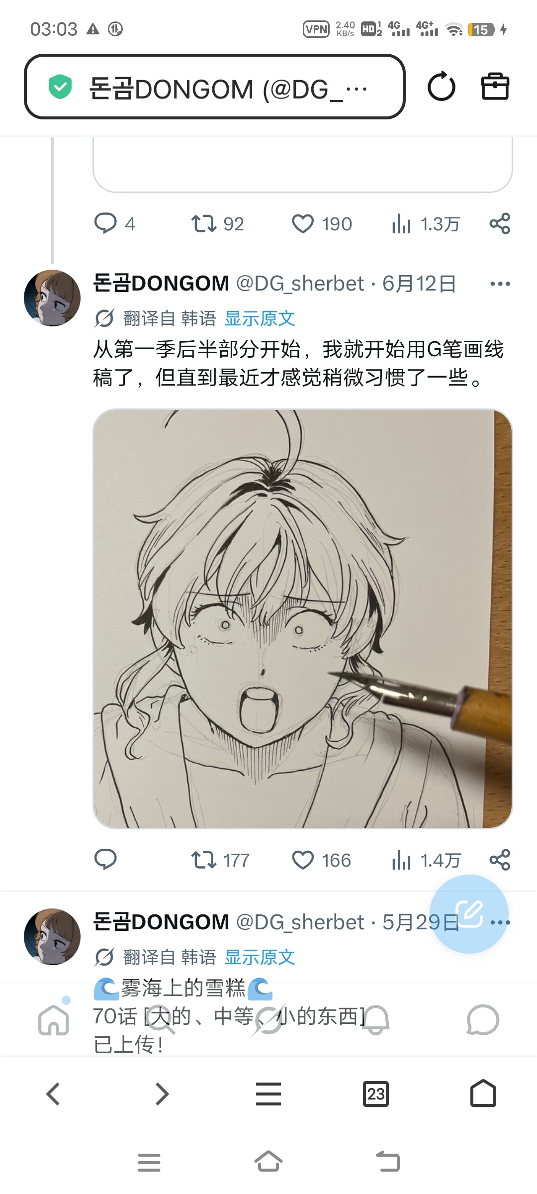 ❓❓❓❓❓❓❓❓❓❓❓手绘❓❓❓❓条漫❓❓❓❓ 