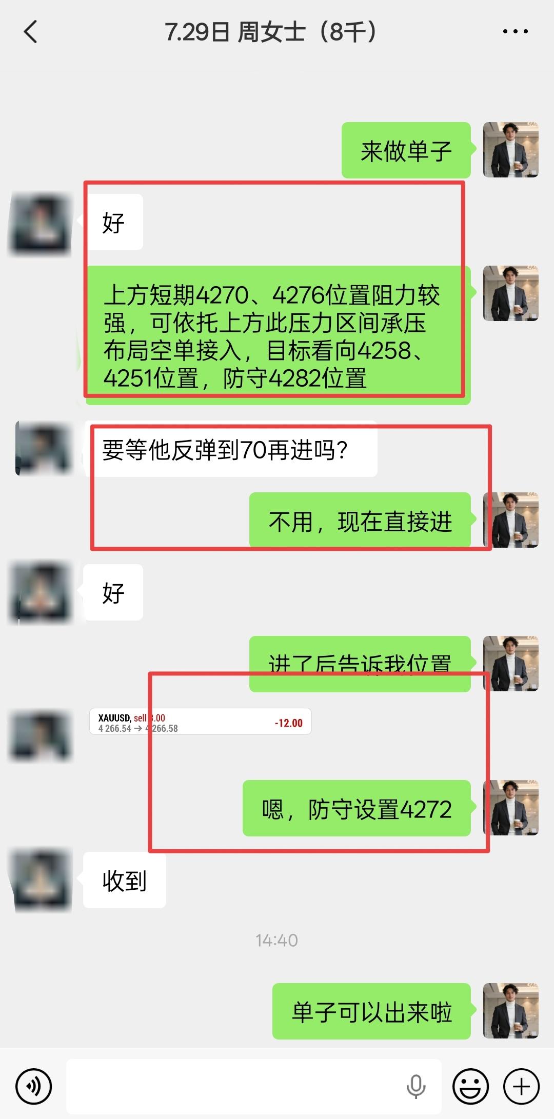 现货黄金现货黄金  依托上方阻力4270位置布局4266空单入场，顺利抵达424