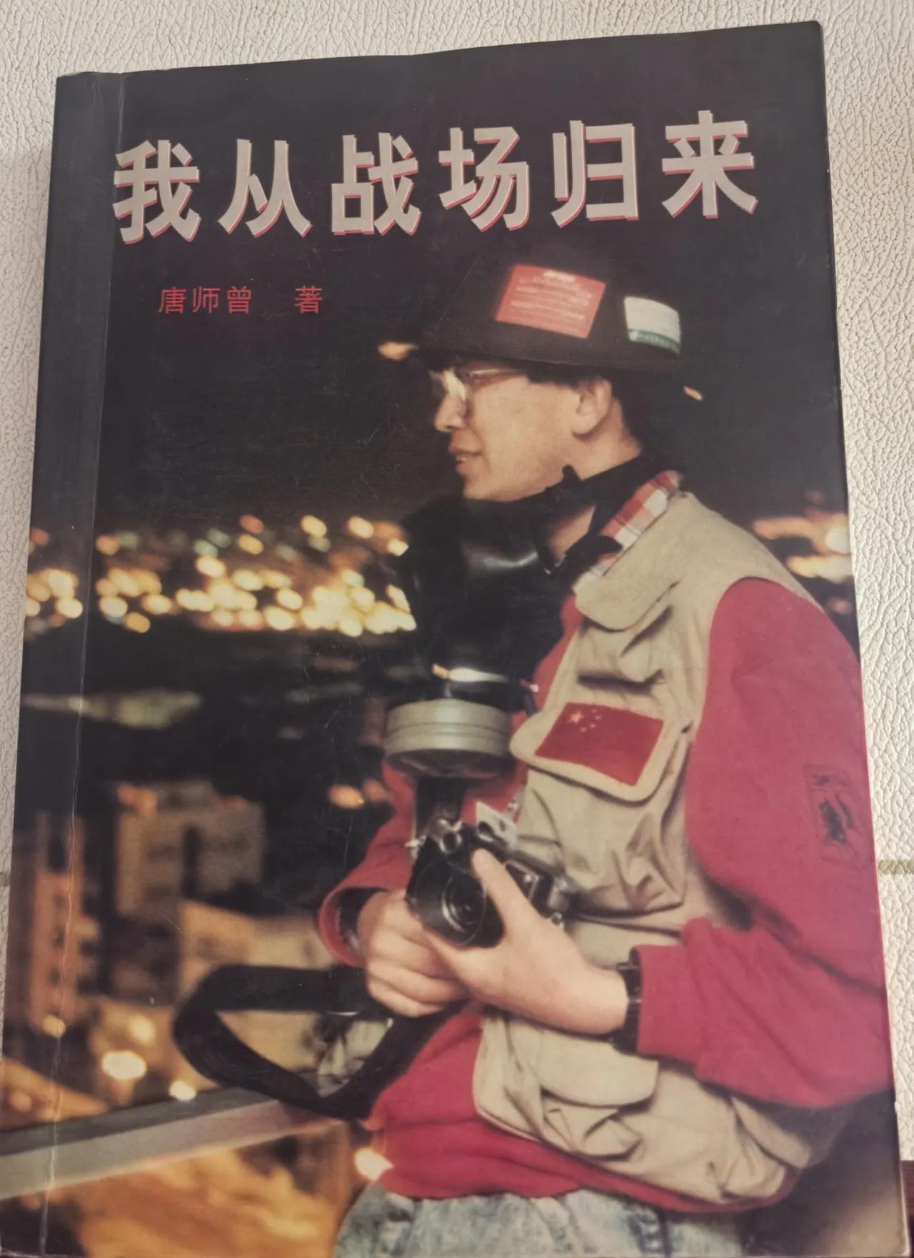 他是中国第一个战地记者，在此之前，中国有关战争的新闻报道大多采用西方新闻社的内容