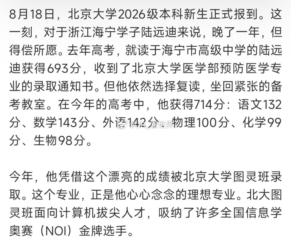 显然第一次考的成绩和专业没有那么满意嘛，图灵班的发展潜力更符合时代发展，人家愿意