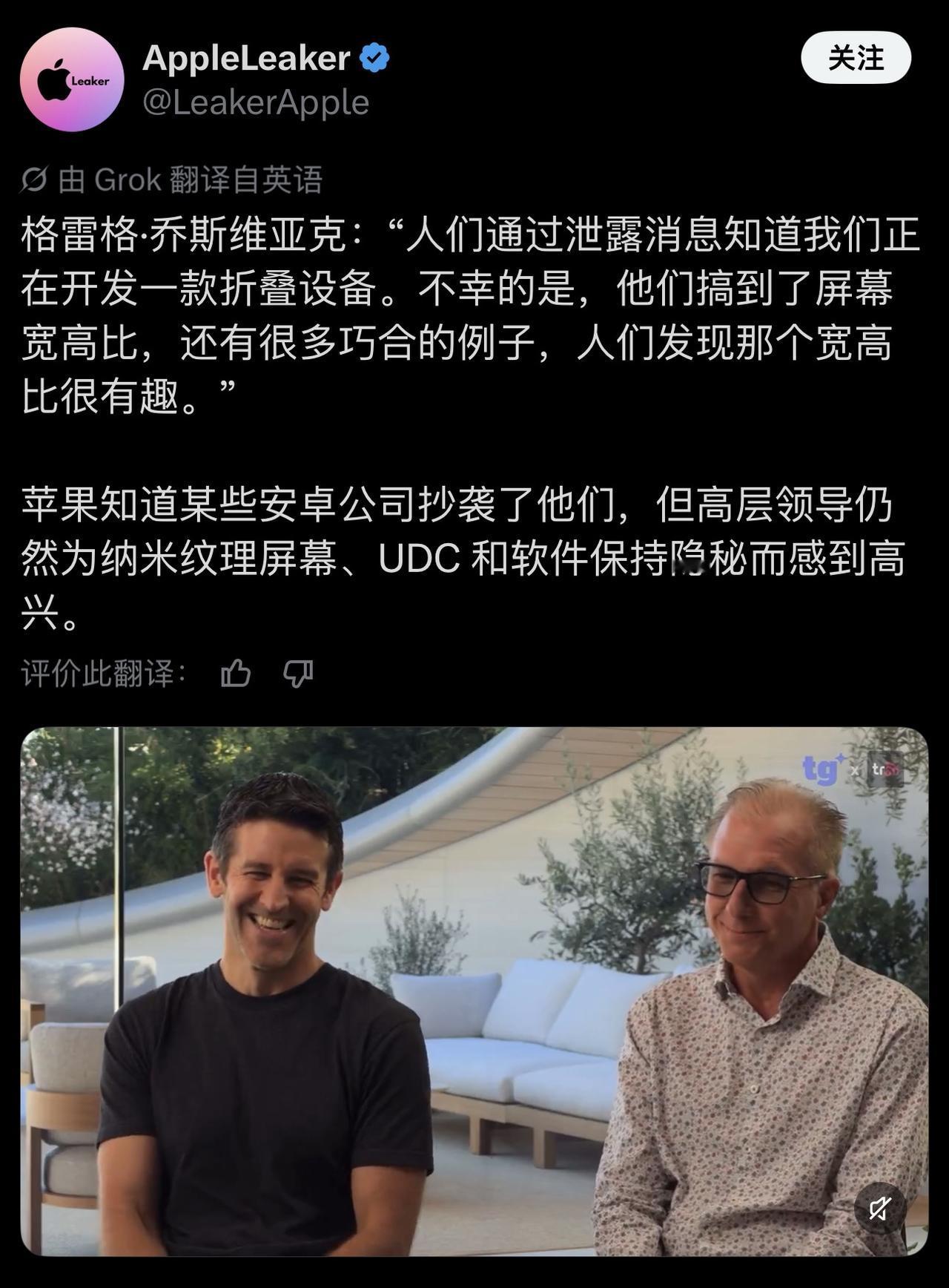 iPhone Duo在去年6月被站哥准确的曝光了内屏尺寸和比例，至于“巧合的例子