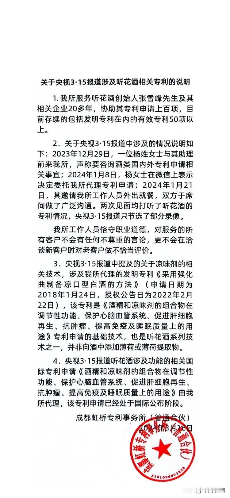 听花这算是反击了，央视捅错了马蜂窝？