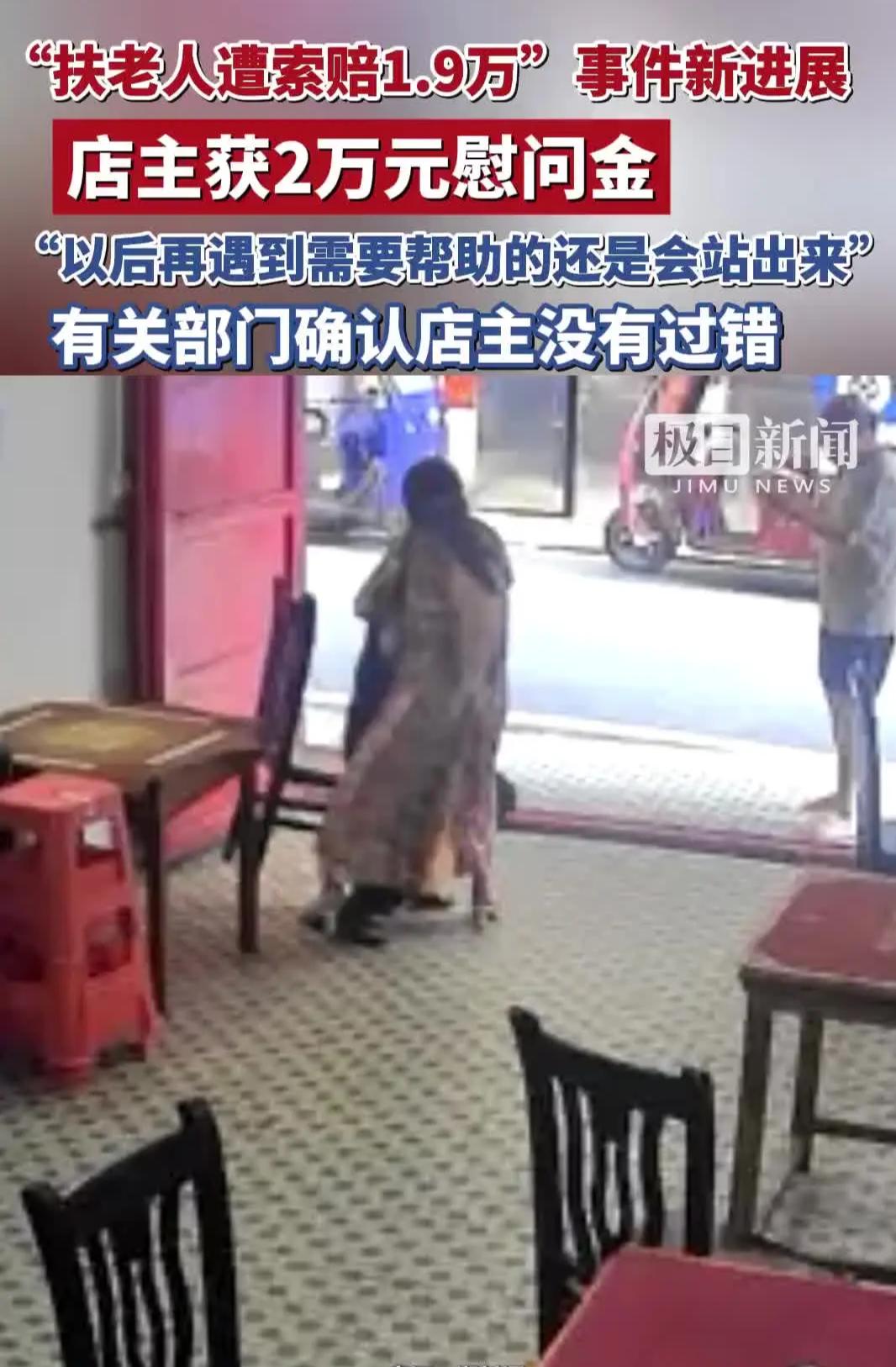 湖南祁东好心救人被索赔1.9万，这件事的后续来了，当地司法部门主动介入纠偏，明确