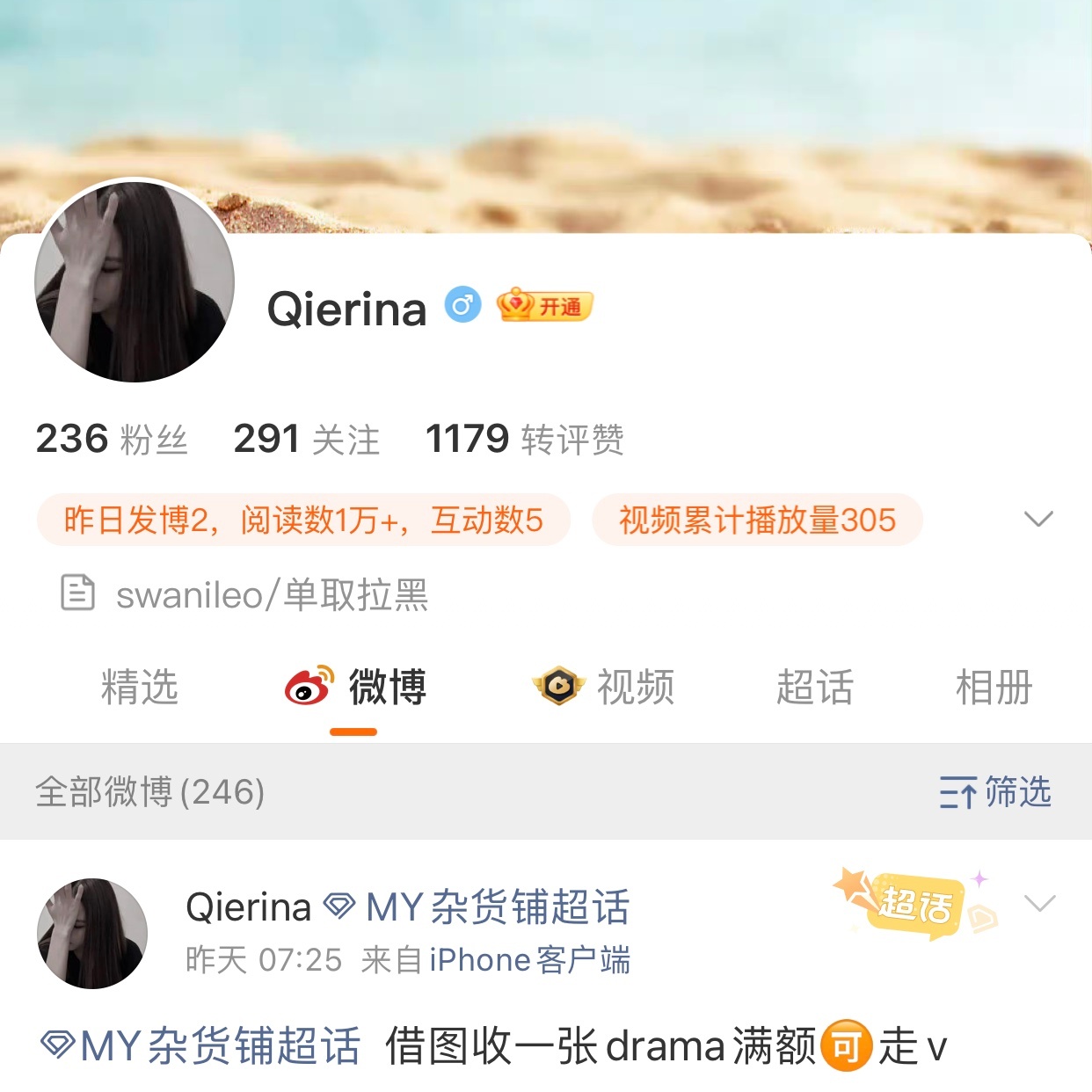 这个傻鸟 不是我本人也没关注我，在简介里冒充我进行出收物不知道何意味… 大家看到