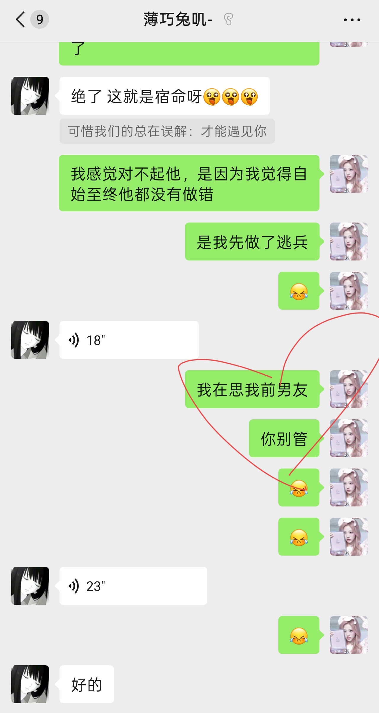 我不敢想象zyh看到这两句时候的心情多司马