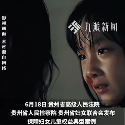 "色胆包天！"贵州，已婚女子带着12岁的女儿与一男子同居，岂料，男子趁她外出打工