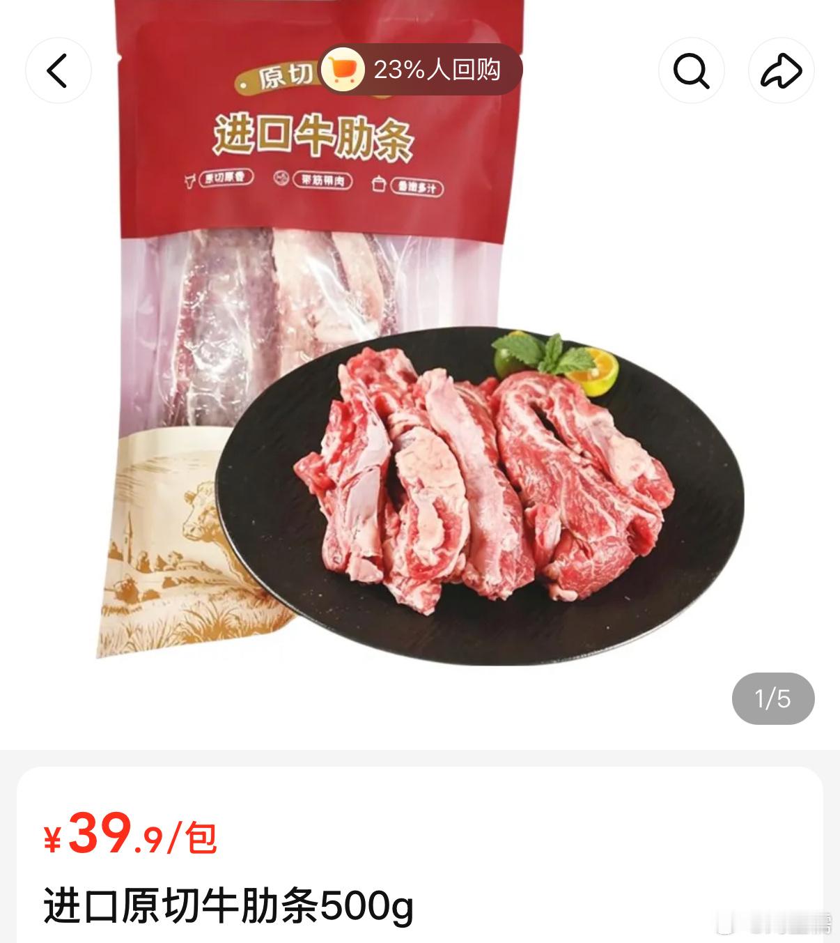 一斤鸭脖能买一斤牛肉一斤排骨鸭货巨头半年报集体遇冷不是没有原因的。虽说这几年鸭脖