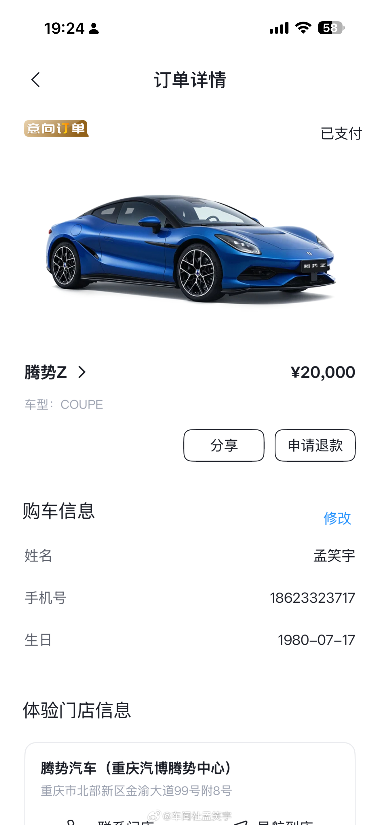 腾势Z国内价格出来了，果断下定，这就是身在国内的优势。 
