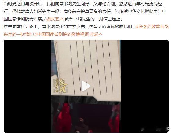 张艺兴致信常书鸿先生 张艺兴致信常书鸿，谢谢常书鸿也谢谢张艺兴，传播中华文化，我