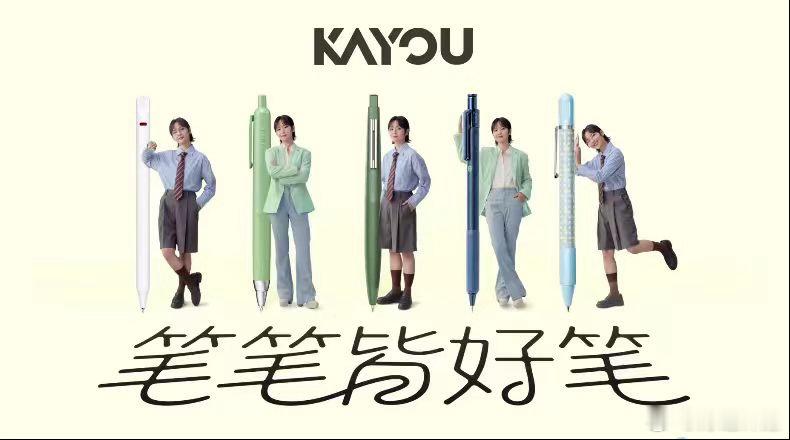 周笔畅高智学姐造型出圈周笔畅卡游文具全球代言人笔神周笔畅带新pen来了笔神周笔畅