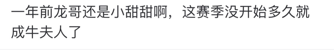 皇马0比2塞尔塔哎 …… 龙哥啊皇马两人染红