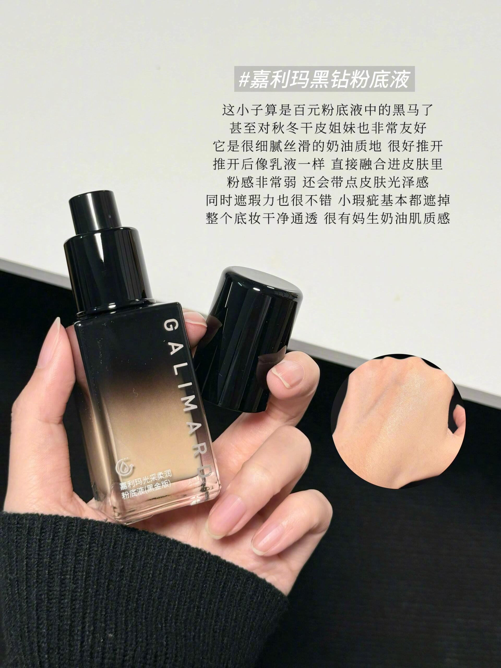 ✅百元干皮粉底液集合🫴妈生好皮肤轻松拿捏 