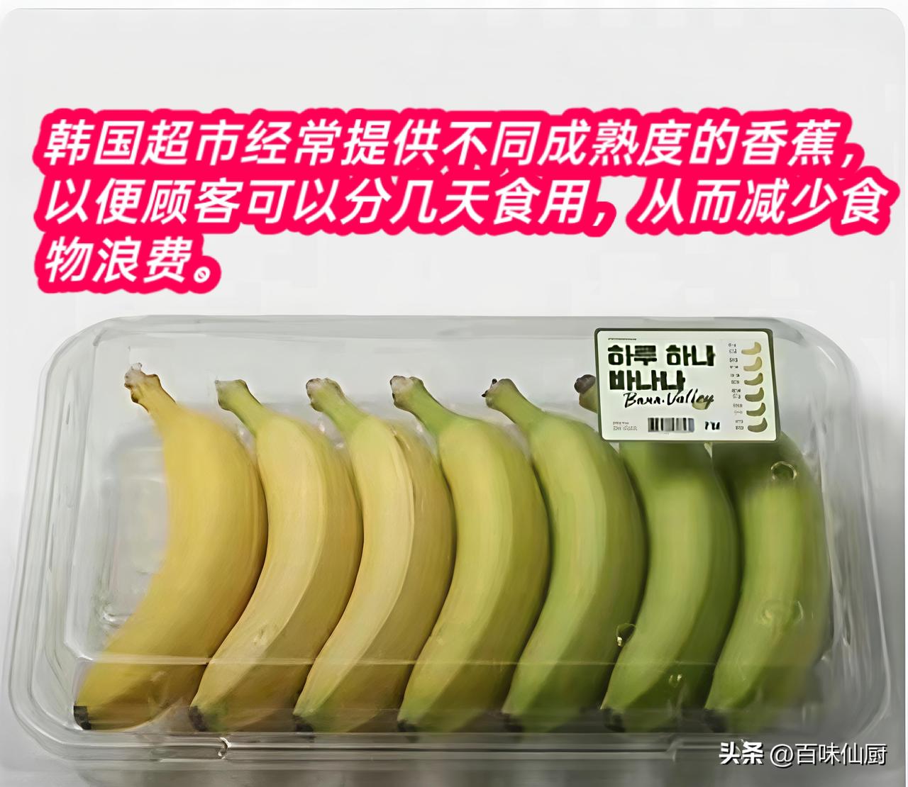 信不信由你，咱们超市也这么干，可能普通老百姓就吃不起香蕉了。[捂脸]