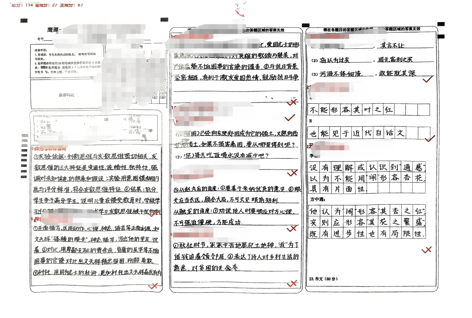 楷书快写考场书写效果