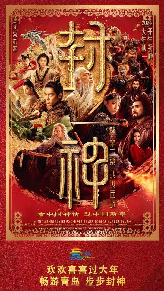 如果你有一张封神第二部电影票  想看我的小妲己再次惊艳全场。 