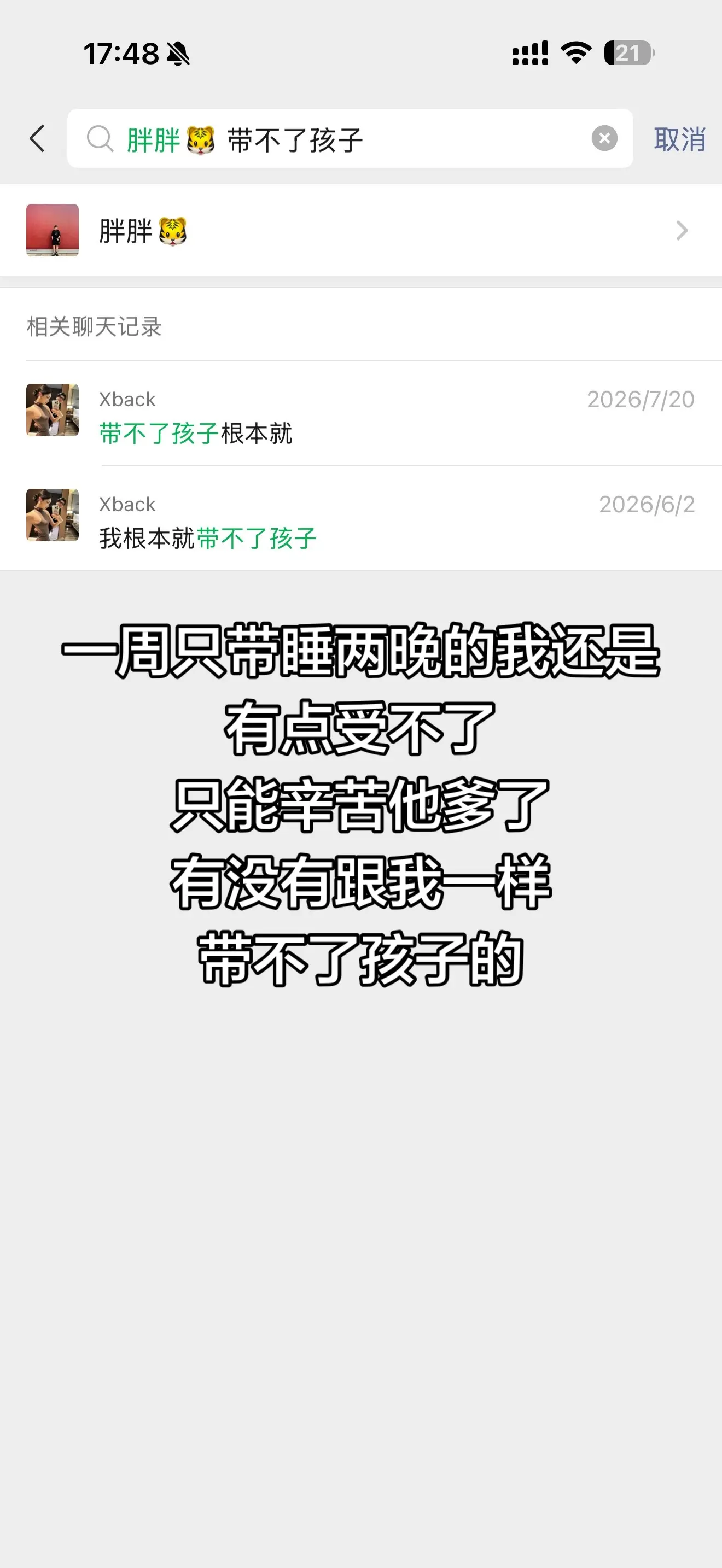 破大防 破了大防