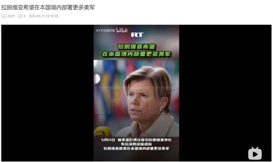5月11日消息太意外！美国准备从德国撤军，多国竟抢着接收美军驻扎
 
麻烦看官老