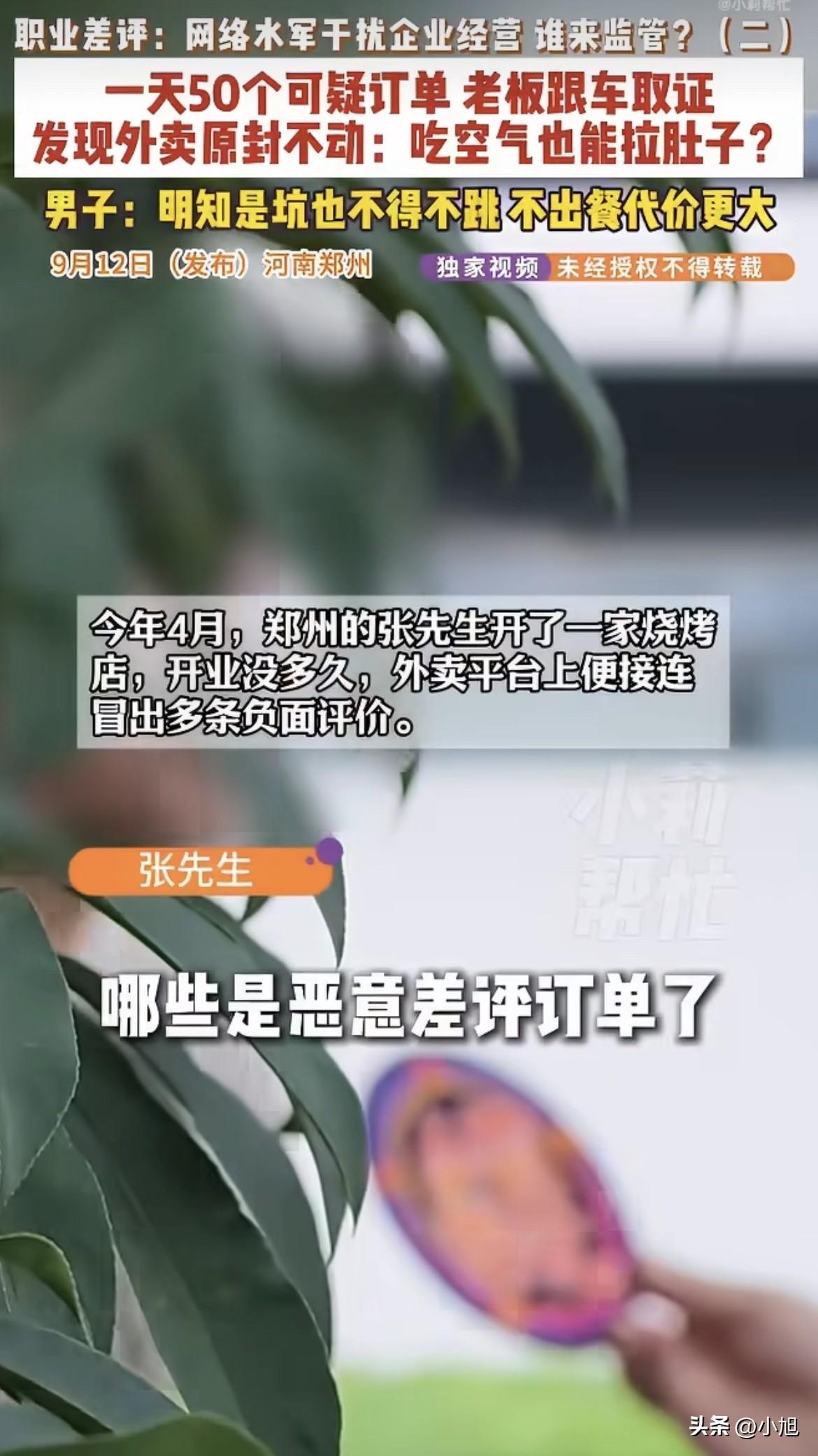 打包盒里只有一瓶矿泉水。第二天，这个订单收到一条差评：食材不新鲜，吃完拉肚子。