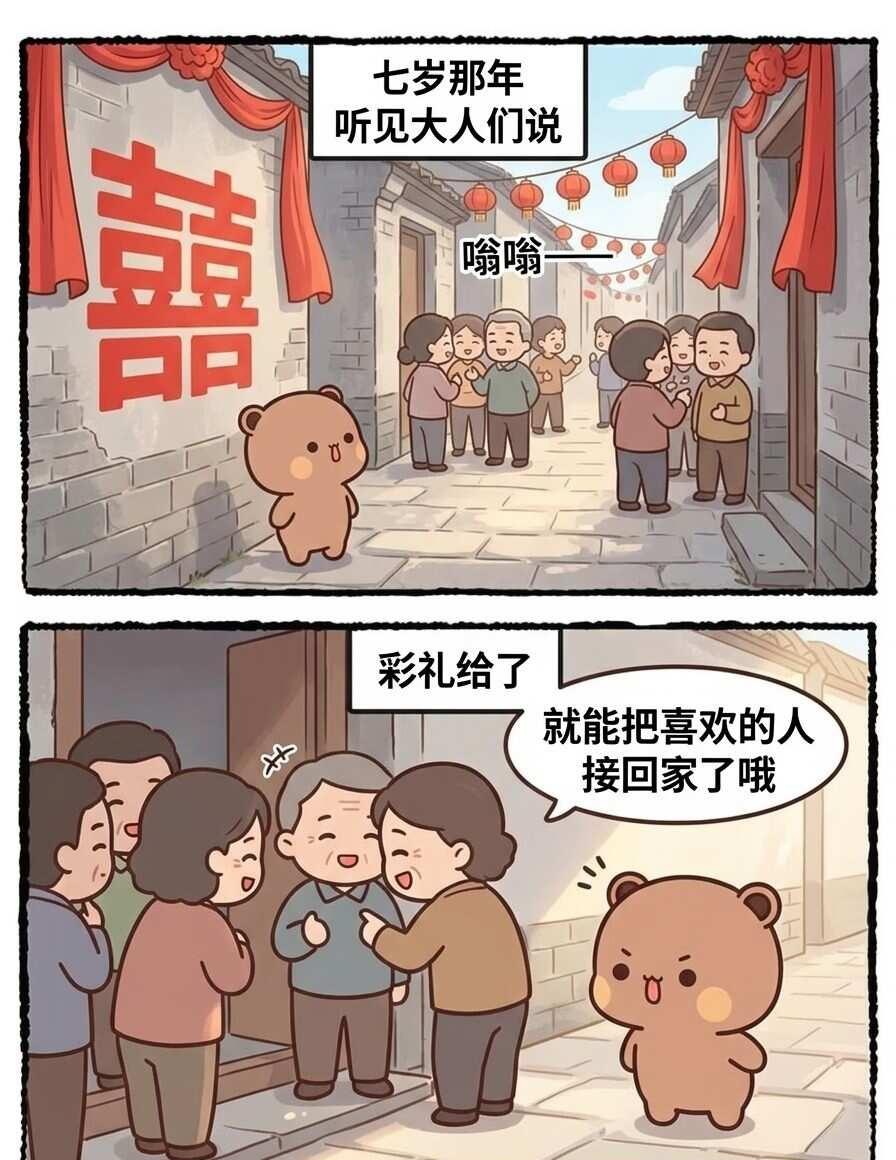 用两枚游戏币娶到的老婆…
一二布布 发给对象看 情侣 治愈系漫画 画一个故事 听