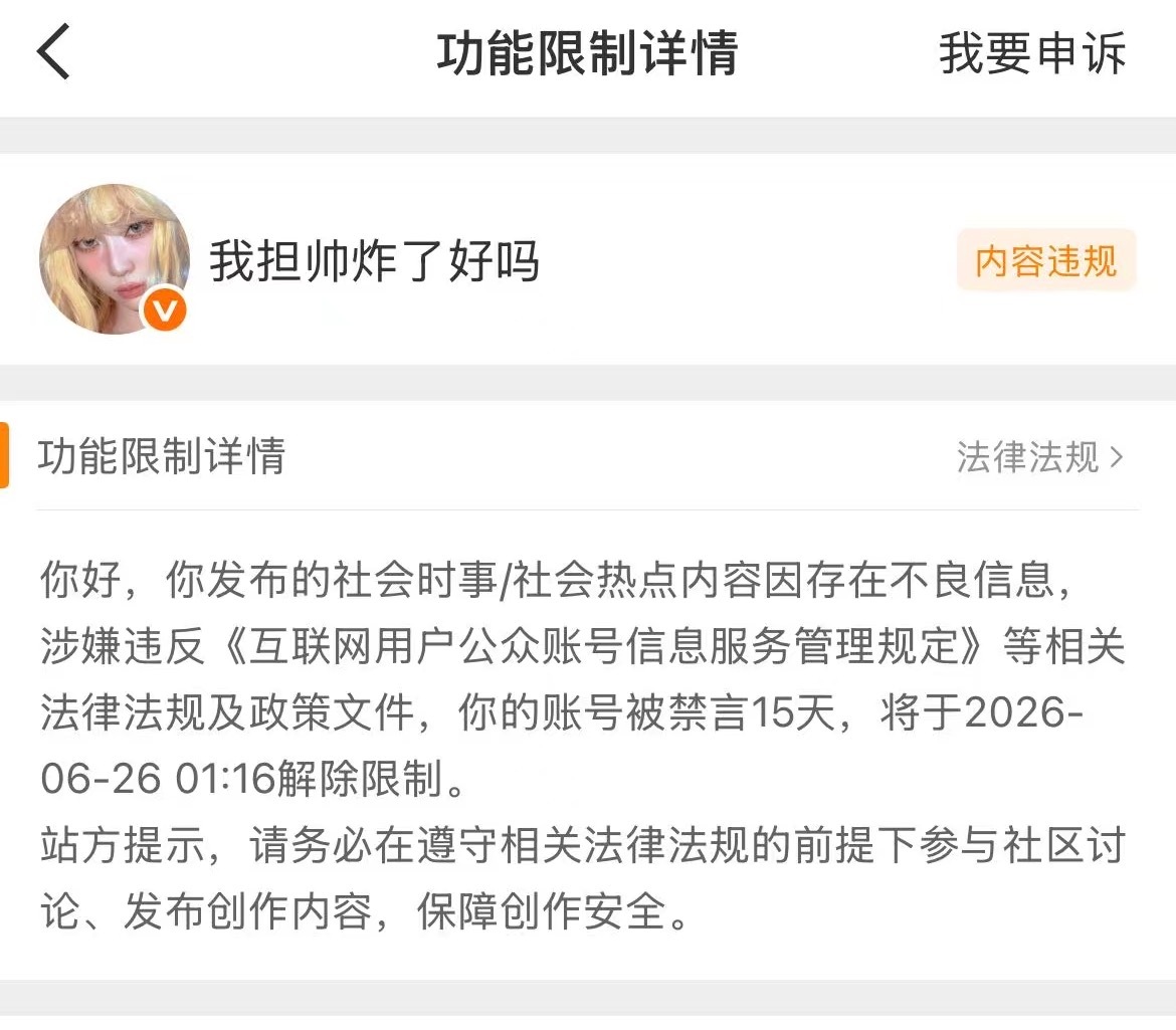 我担帅炸了好吗强势归来 我被人算计了我被做局了我被阴了我被整了我被背刺了我被套路