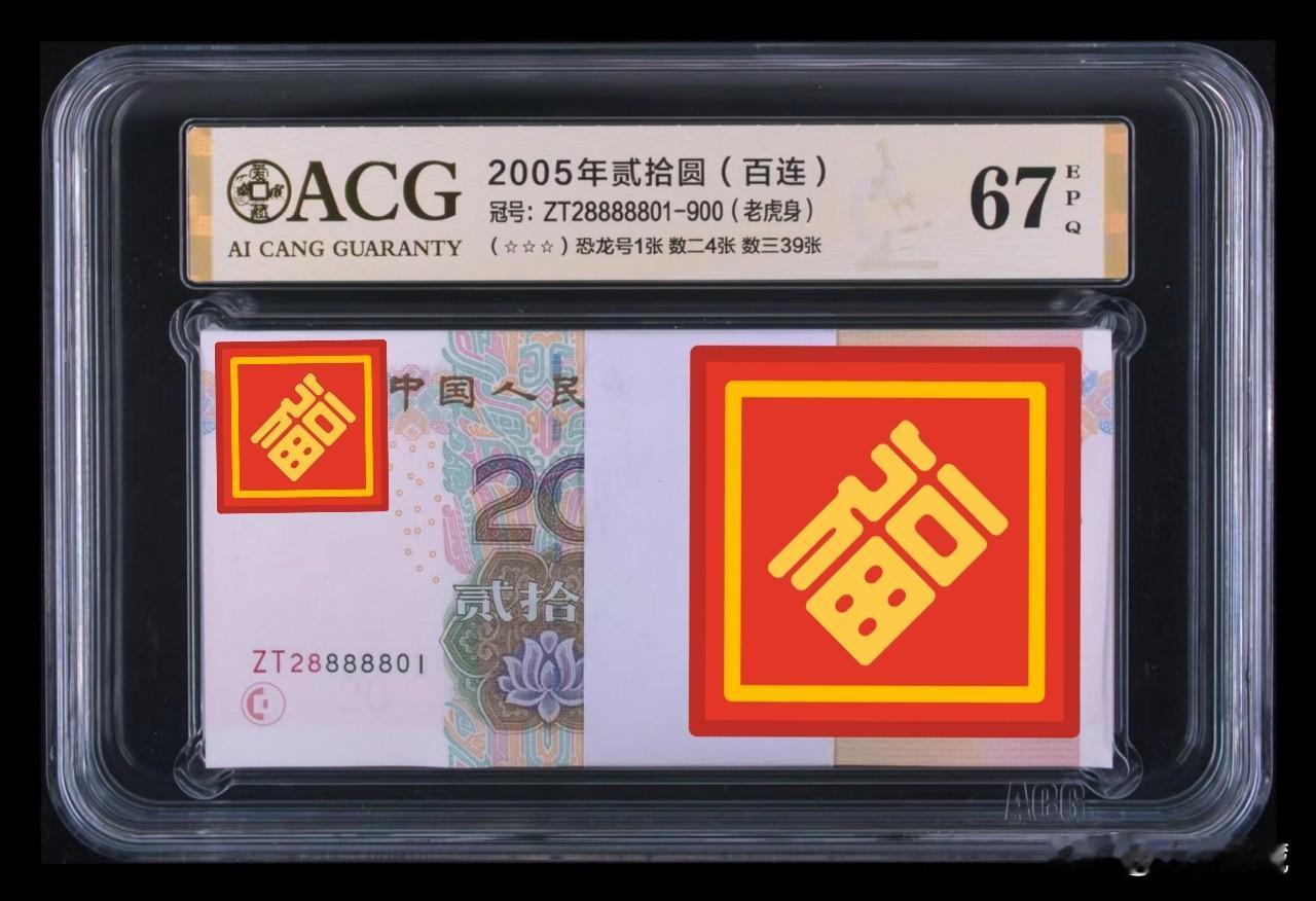 我们都知道，钱币藏品价值的高低决定性因素就是它的稀缺程度，但是有另外一个很重要的