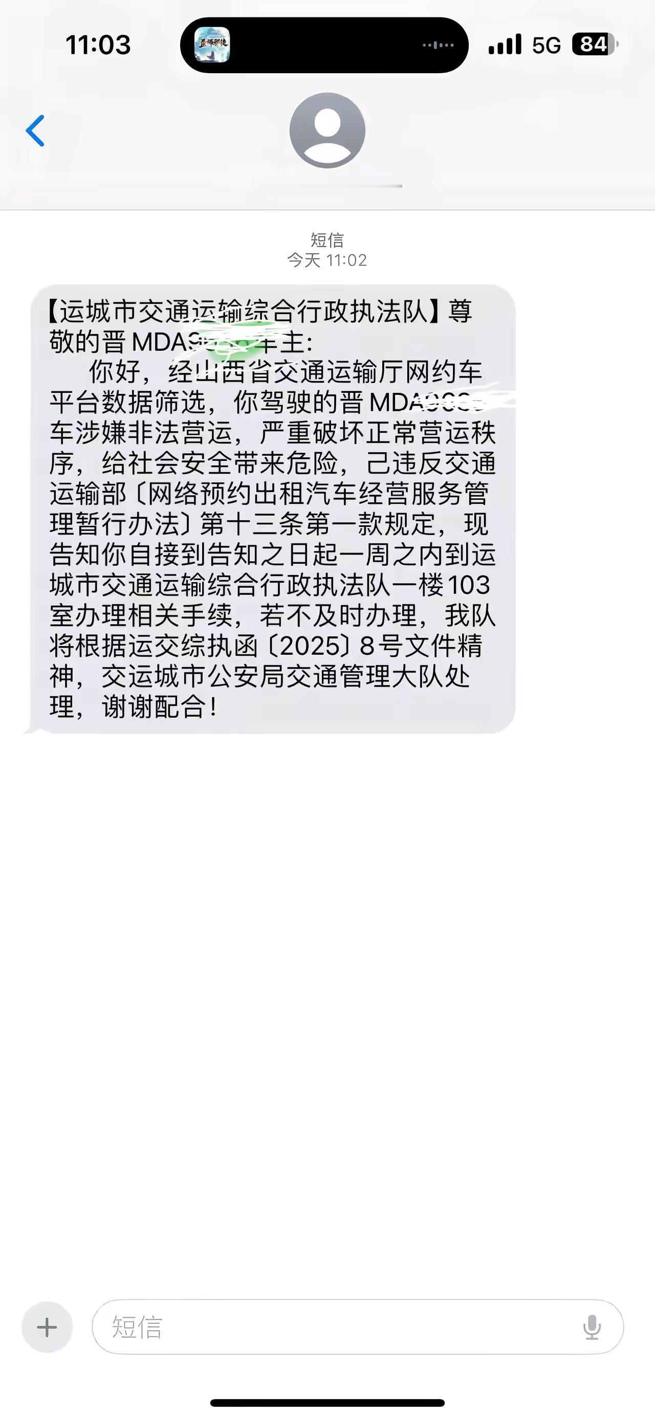 大数据真厉害遵纪守法 文明出行