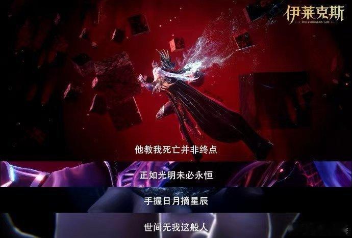 神印斗罗共用一个大佬哇塞！《神印王座》动画里伊莱克斯跨位面联动啦，能帮霍雨浩还能