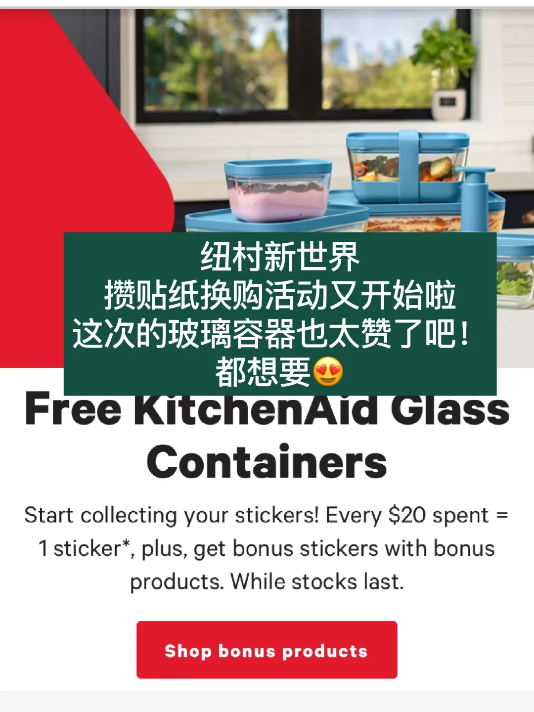 🇳🇿纽村NW攒贴纸活动 这期的都好喜欢😍