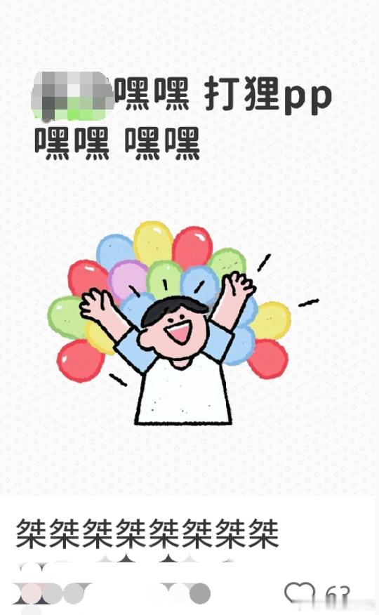 为了拉黑叠解点开主页，看到这些简直绿色青蛙大叫… 