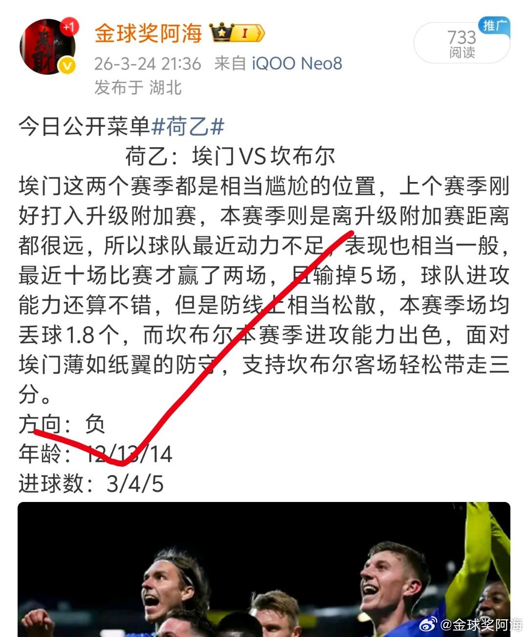 公推方向精准拿捏一场！状态依旧稳定！ 
