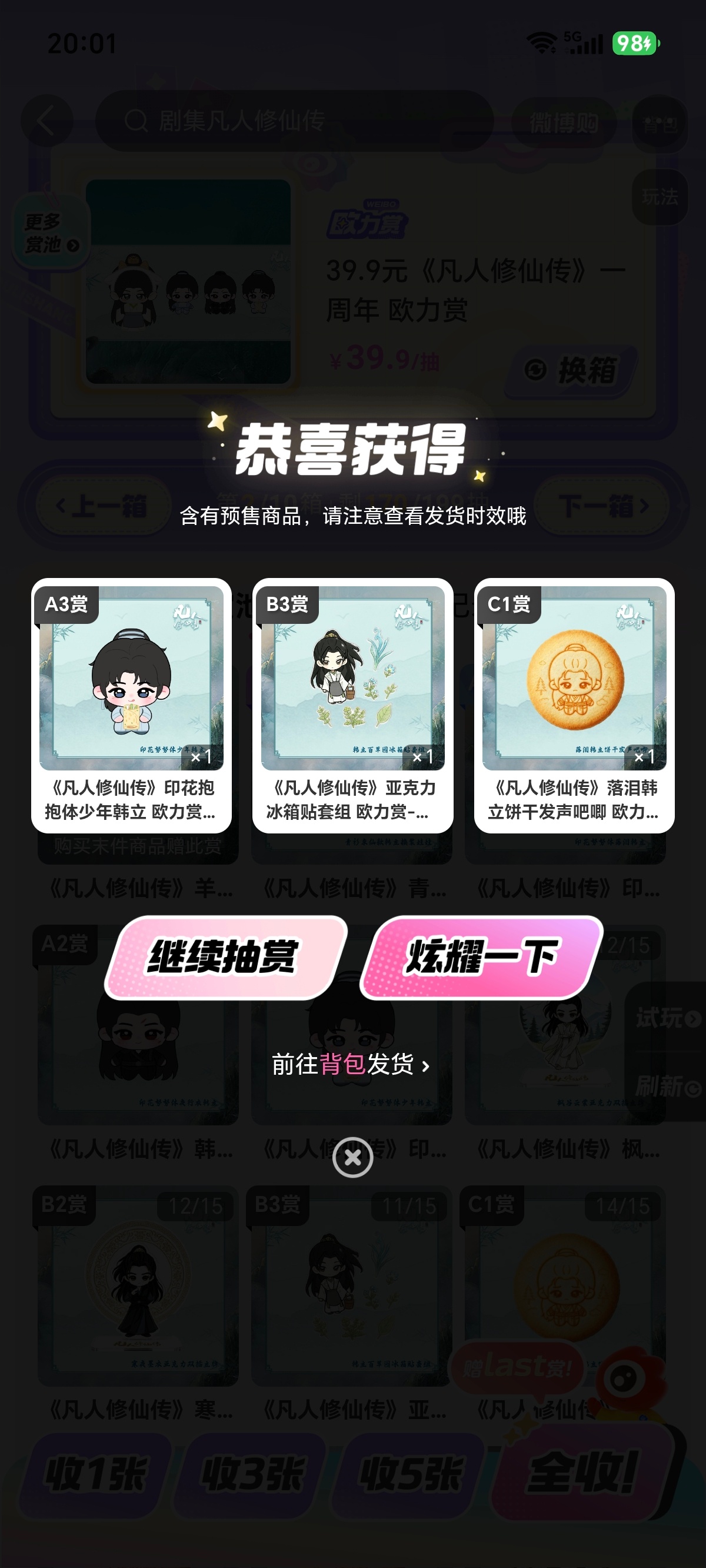 杨洋杨洋韩立 yy杨洋0909生日快乐  这个抱抱体是啥东西呀？娃娃吗？ 