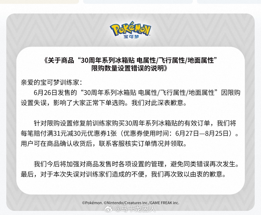 宝上海这什么神人补偿，设置出错导致买不到然后补偿成功买到的？？？？？ 
