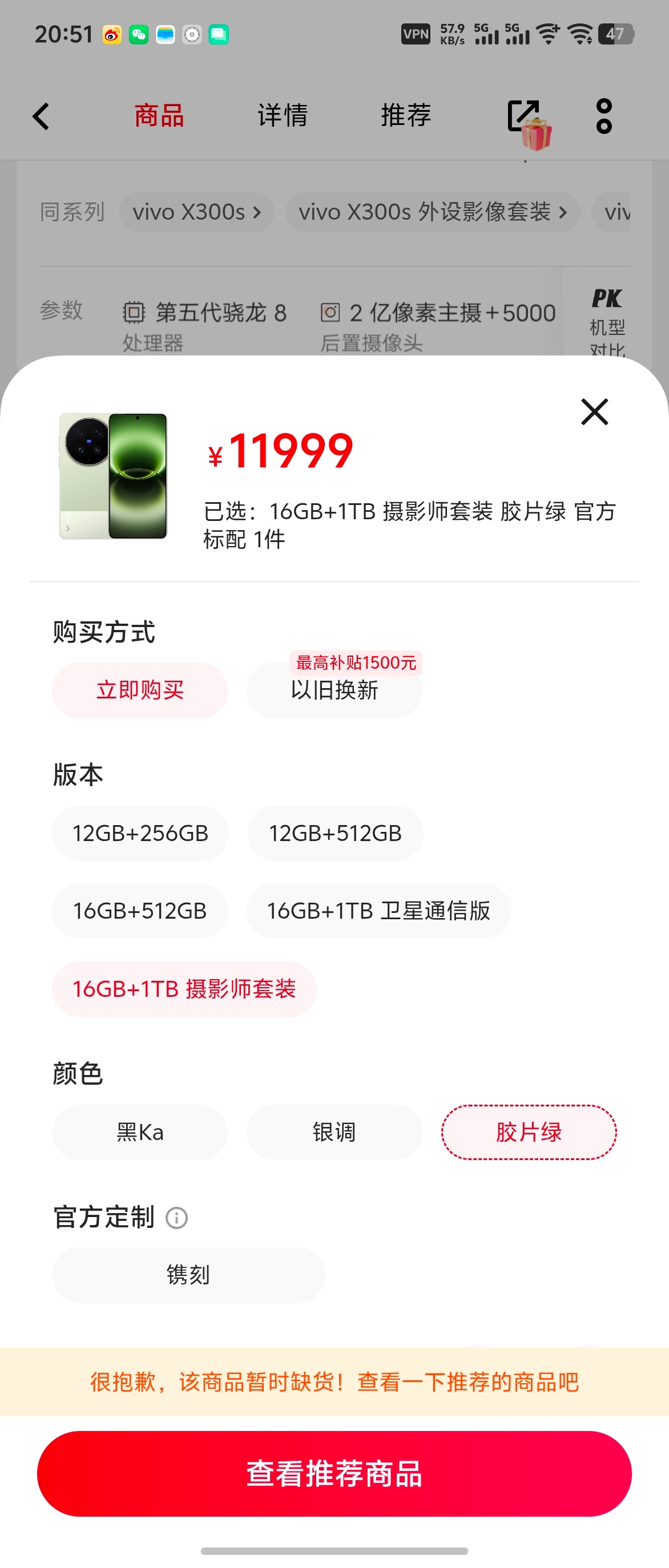 vivo发布会发布会刚结束，准备去抢一台，发现没货了...... 