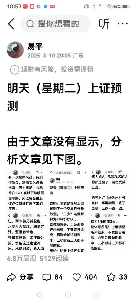 全球股市一片哀嚎，A股却硬气翻红！周二上证指数顶着美股暴跌压力，从低开31点的3