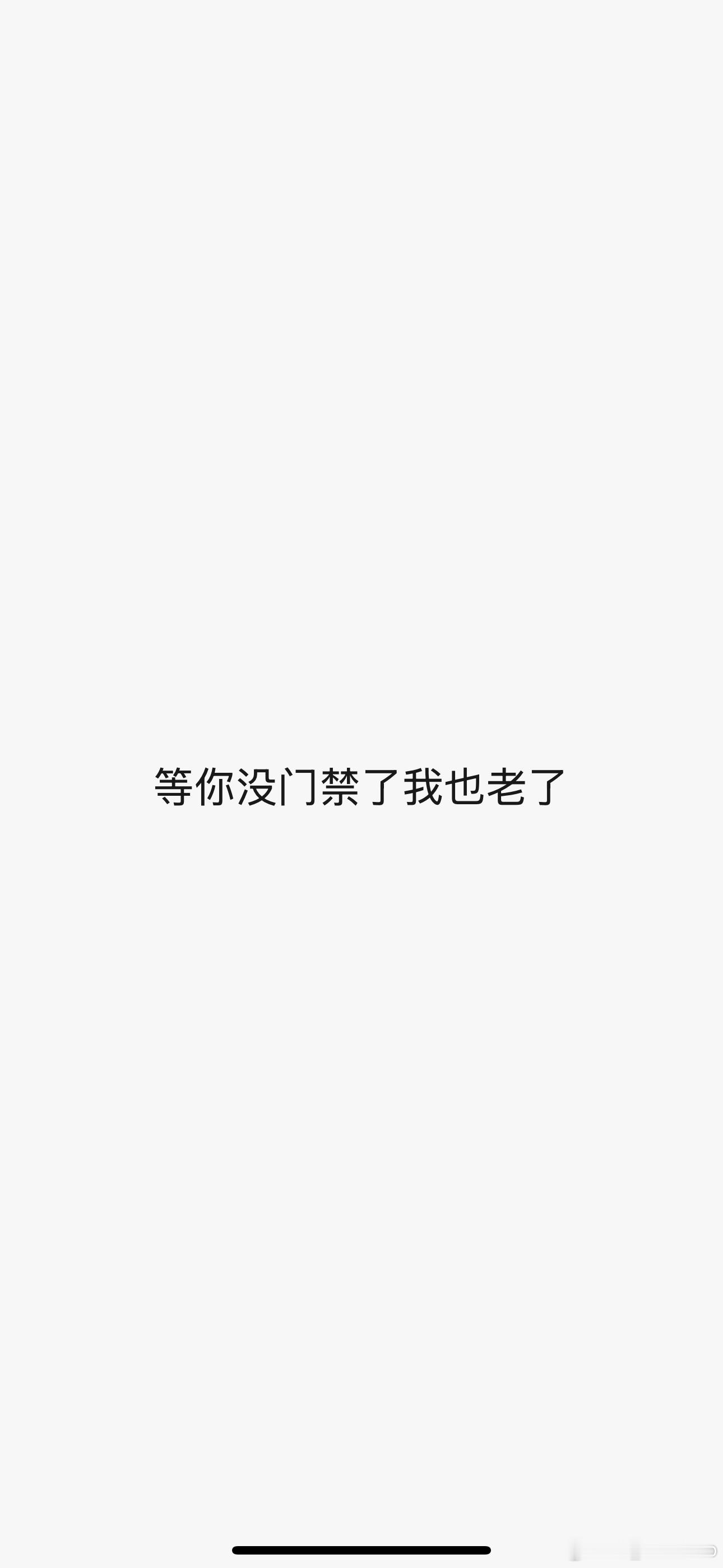 [流汗][流汗][流汗]等我没有门禁的！ ​​​
