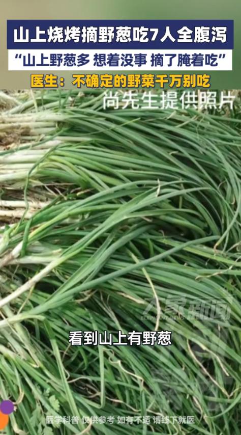 悲剧还是发生了！河南驻马店，一男子和朋友去野炊烧烤，到了地点后发现没带葱，看到山