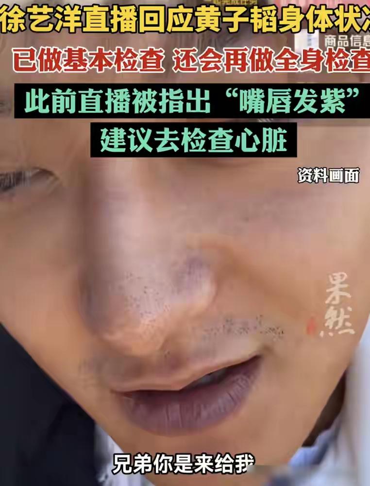 粉丝一句“嘴唇发紫”，你以为是关心？我告诉你，这是对他商业帝国的第一次冲击
 