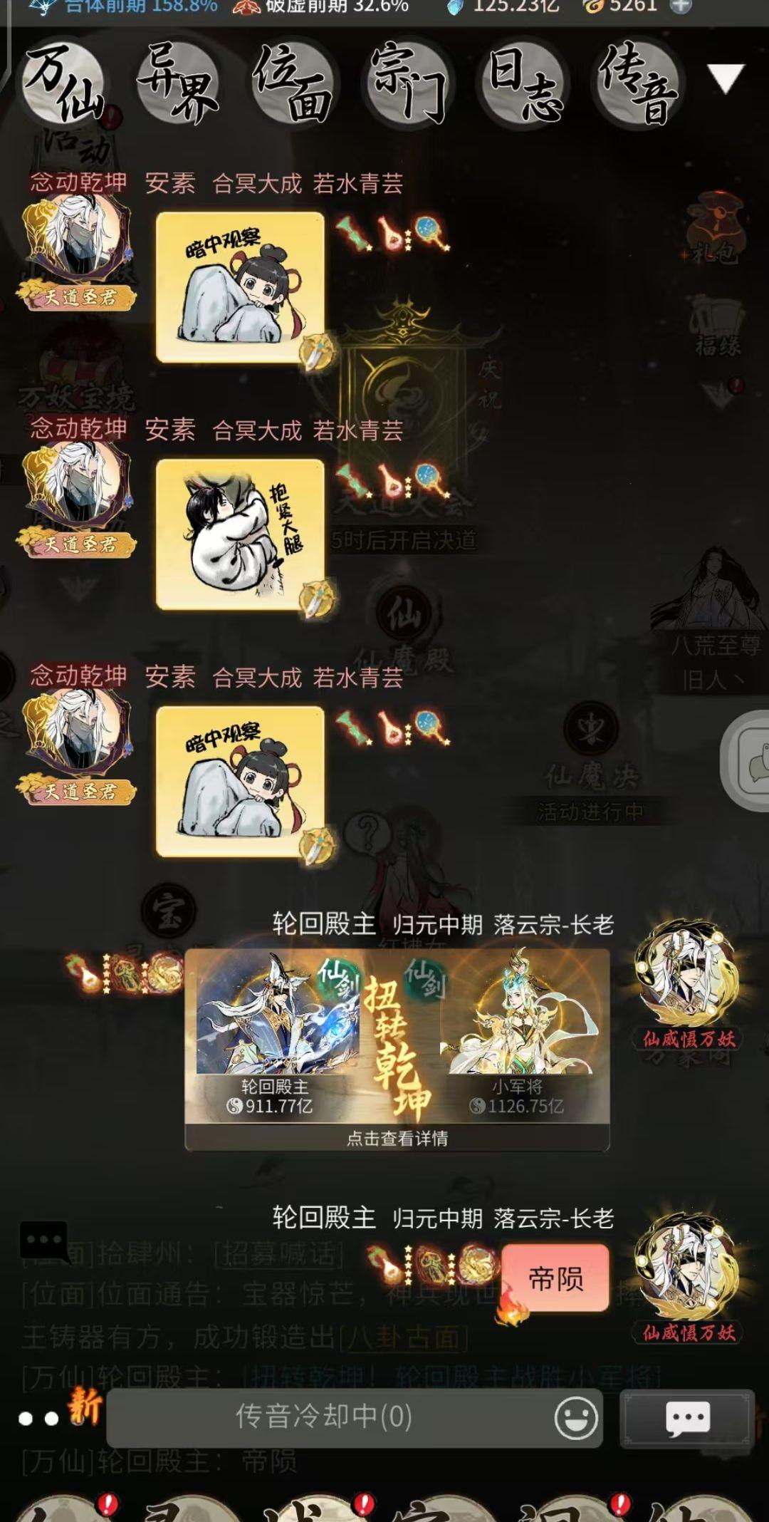 帝陨！，以万古之躯怒斩帝临，咱们k总太有实力啦