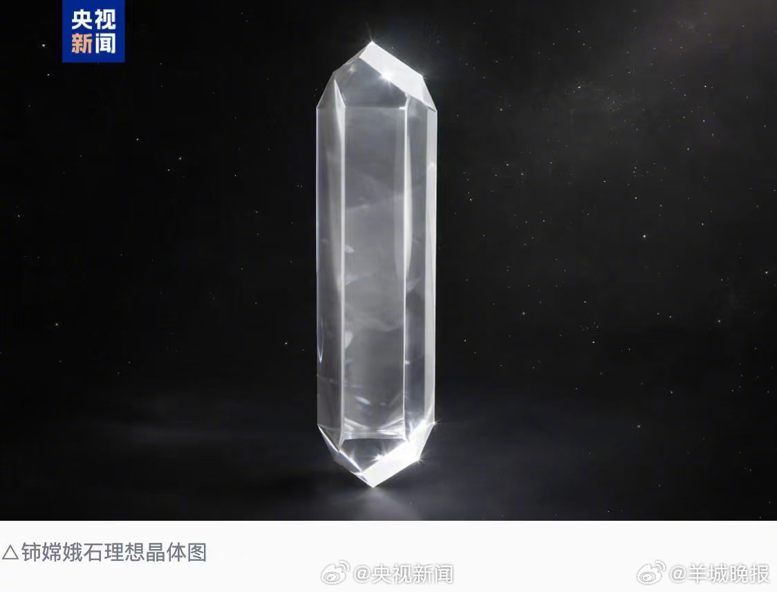 【点赞！#中国科学家发现2种月球新矿物#】今天，#中国航天日传来好消息#！中国国
